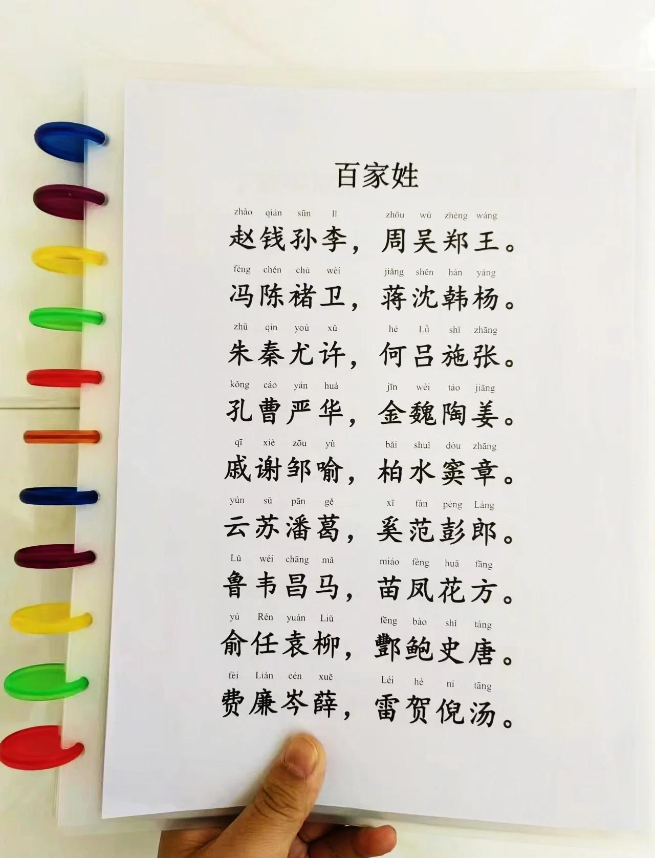 What is the pronunciation of the surname Chen (what is the pronunciation of the surname Chen)